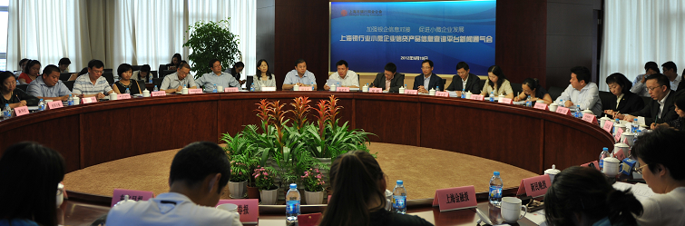 “Shanghai Lending Products Information System for Micro & Small Enterprises” officially launched