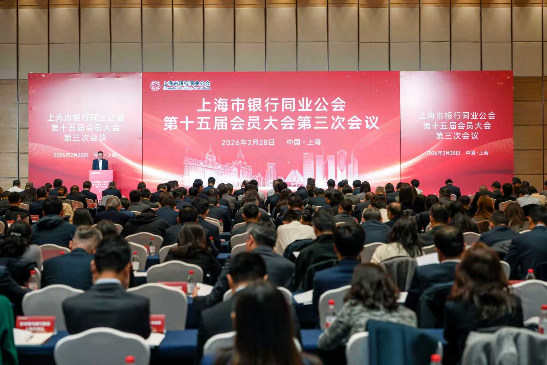 公会第十五届会员大会第三次会议顺利召开