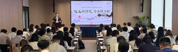 清廉第一课，启航新征程——上海银行业2025年度新入职员工清廉金融文化教育培训圆满完成